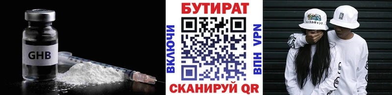 БУТИРАТ 99% купить наркоту Порхов