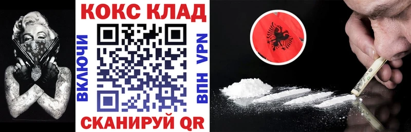 Cocaine 99%  Порхов 