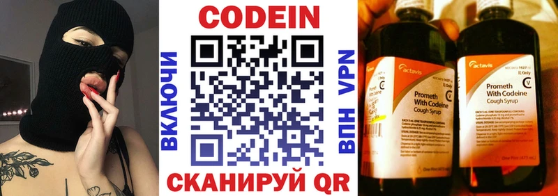 Кодеин Purple Drank Порхов