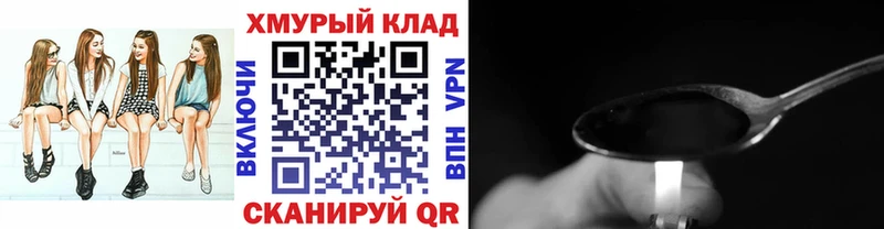 KRAKEN ссылки  закладки  Порхов  ГЕРОИН хмурый 