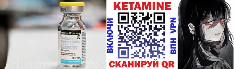 Кетамин VHQ  shop как зайти  Порхов 