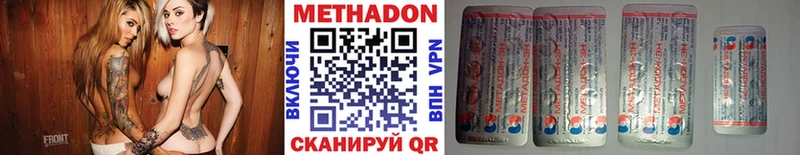 закладка Порхов Метадон VHQ