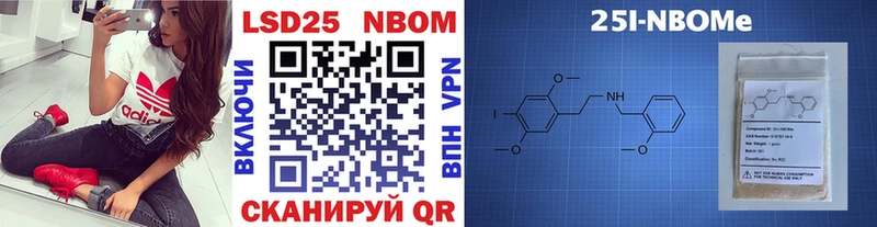 Марки 25I-NBOMe 1500мкг  Порхов 
